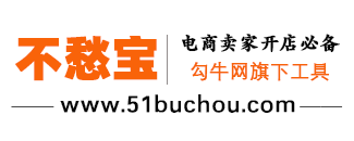 卖家工具箱